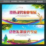 推进现代农业发展 绿色发展现代