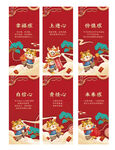 虎年展架