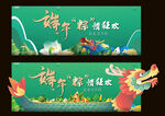 端午展板主形象