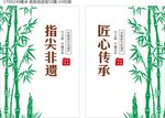 竹背景墙