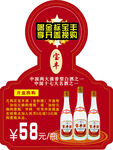 酒标签价格标签