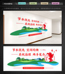 水利文化墙