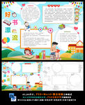 亲子阅读我读书我快乐世界读书日
