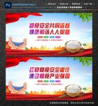 粮食安全