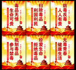 禁毒文化