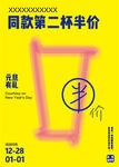 茶饮海报
