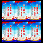 公安局展板