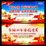 四个合格