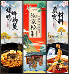 螺蛳鸭脚煲