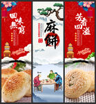 麻饼