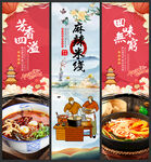 麻辣米线