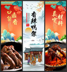 香辣鸭架