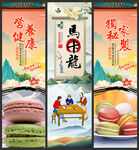 马卡龙