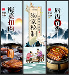 梅菜扣肉 