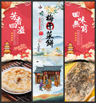 梅干菜饼