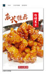 糖醋里脊