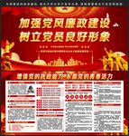 党建宣传栏