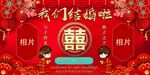 我们结婚啦
