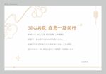 电子邀请函 感谢信