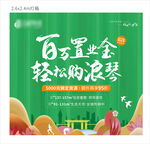 送芒果活动图片
