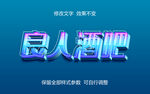 立体字效果
