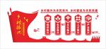 乡村振兴