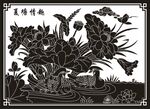 夏塘情趣
