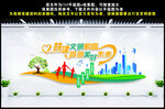 创建文明城市