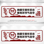 学校读书阅读文化墙图片