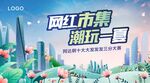 春天插画