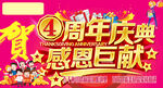 店庆庆典巨幅吊牌吊旗