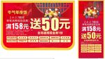 春节年货吊牌送券品类