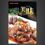 美味牛仔骨