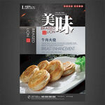 牛肉火烧