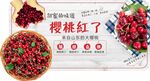 樱桃吊牌