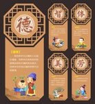 德智体美劳
