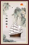 一帆风顺