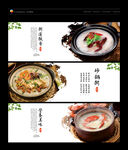 砂锅粥