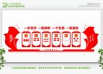 党建展板墙