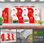 十大英模党建文化墙