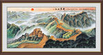 江山多娇