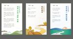 企业文化核心内容海报