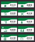 科室牌 