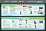 内窥镜检查科宣传栏