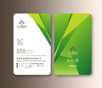 企业绿色名片