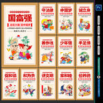 中国梦