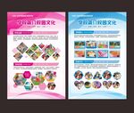 小学幼儿园学校展板