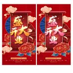 开业
