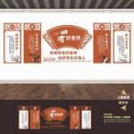 教师文化墙