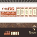 学校文化墙